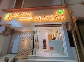 Front of property - Hotel Shree Krishna Inn (Ujjain)