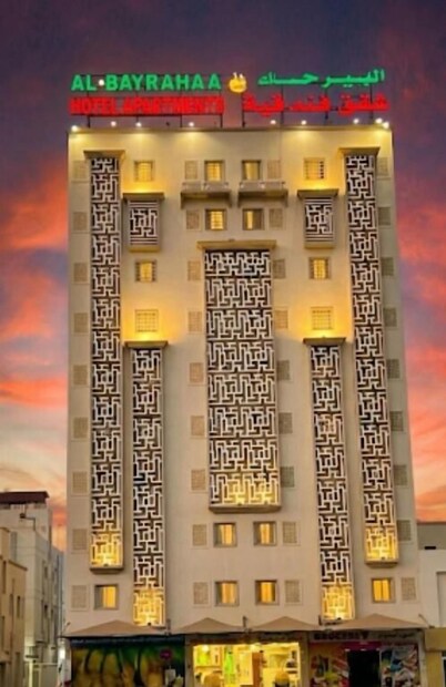 Al Bayrahaa Hotel Apartments