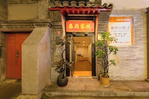 Exterior - Le Qin Courtyard Hotel (Beijing)