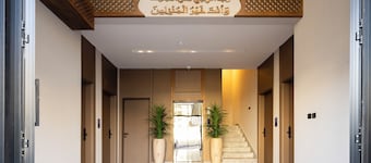 Atrah Luminous 3BR Luxury Family Residence