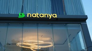 A building with a glass facade and the logo 'natanya' on the upper part. - HOTEL NATANYA (Thanjavur)