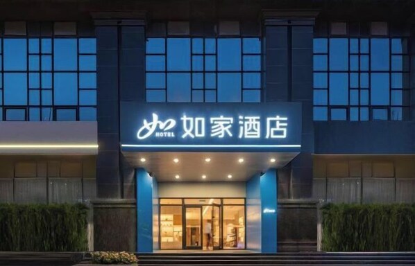 Exterior - Homeinn · neo (Xi'an Daming Palace National Heritage Park Daming Palace North Subway Station) (Xi'an)