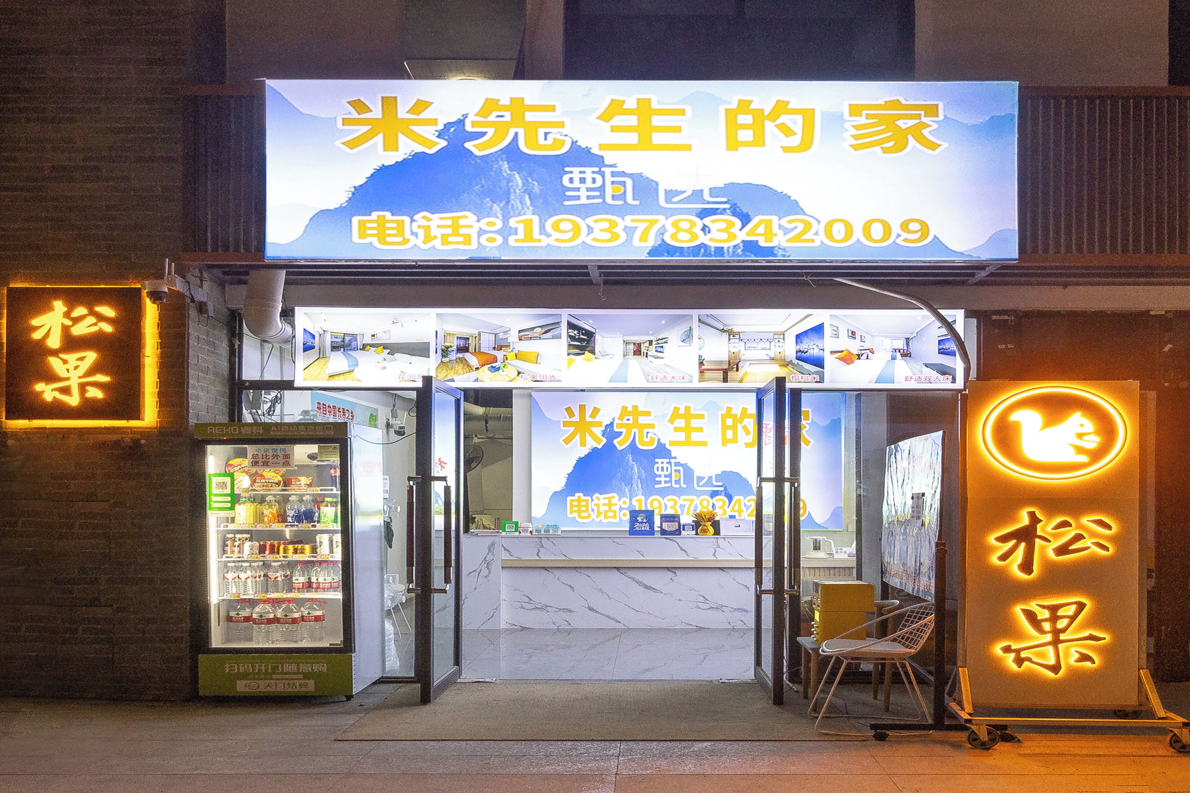 其他