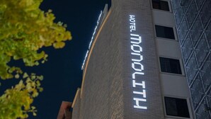 A building with a sign that reads 'HOTEL MONDOLITH.' - Cheoan Monolith Hotel (Cheonan)