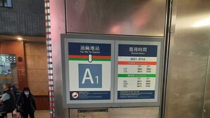 Un cartel de estación de metro con horarios de servicio y un mapa.