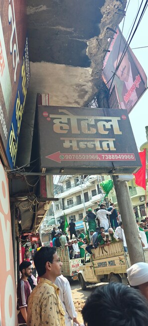 Point of interest - Hotel mannat (Prayagraj)