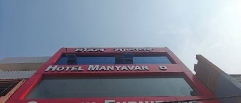 A building with a sign that reads 'Hotel Manyavar O' and 'Captain Furniture.'