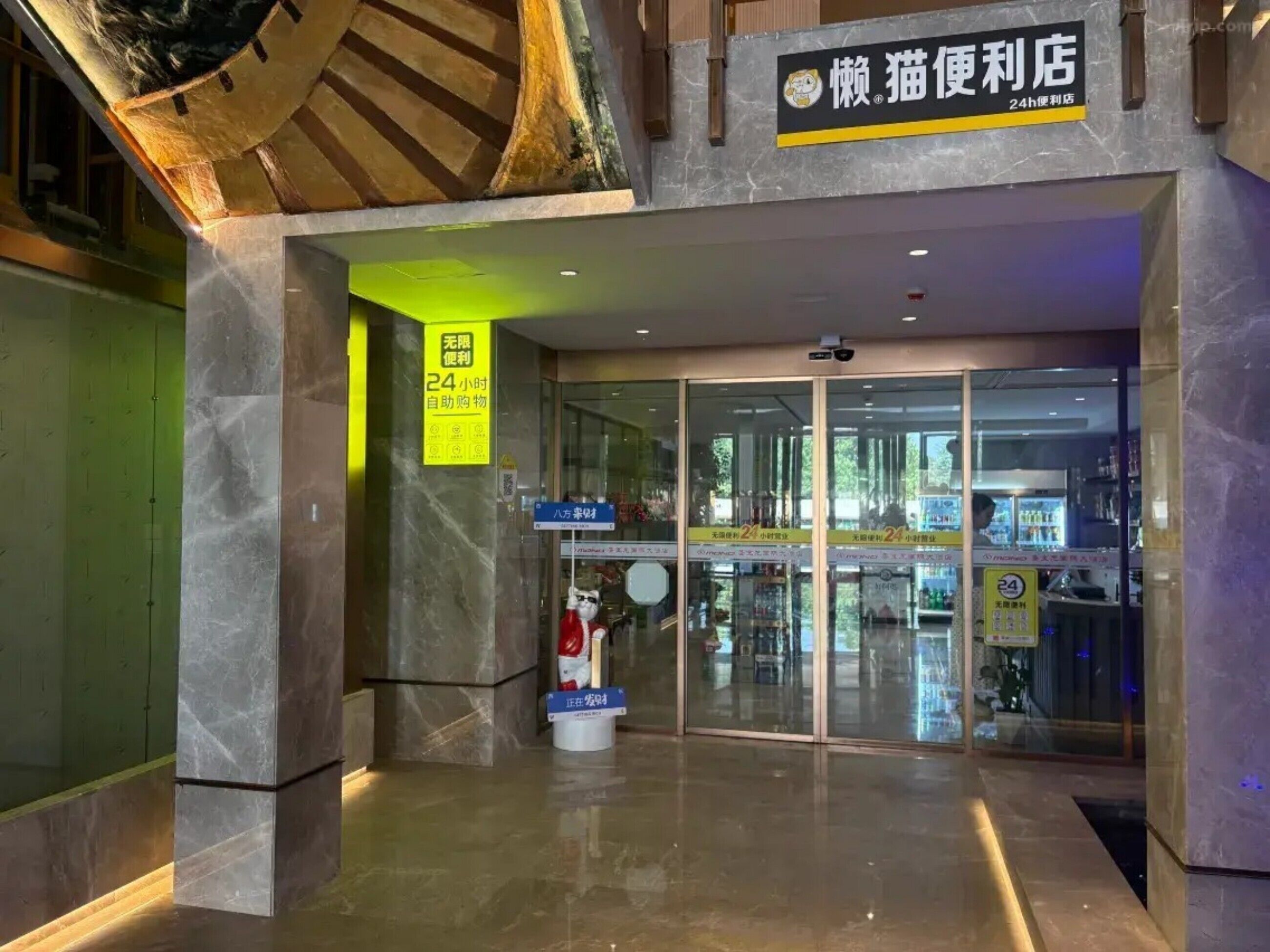 A 24-hour convenience store with a marble floor and glass entrance doors.