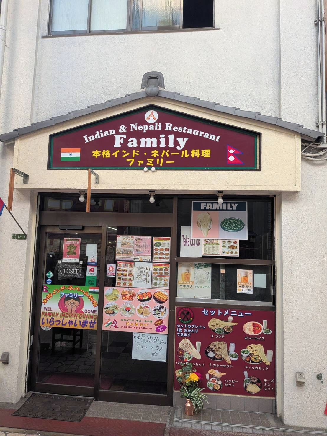 A restaurant with a signboard indicating it serves Indian and Nepali cuisine.