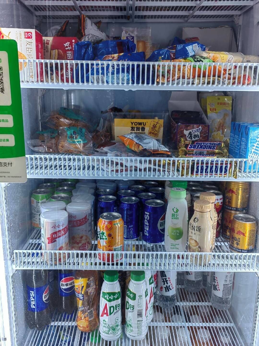 A vending machine stocked with snacks, drinks, and packaged goods.
