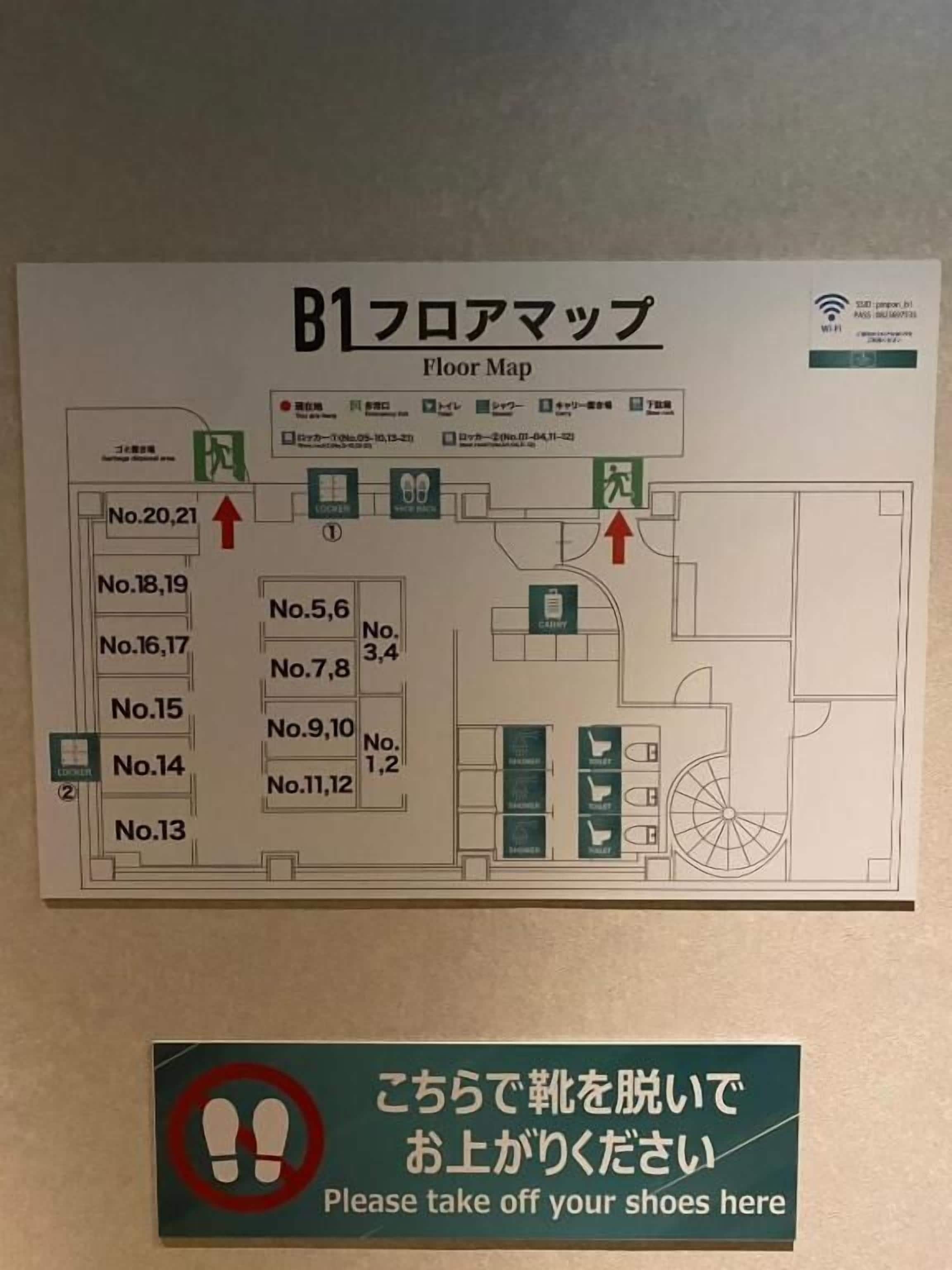 A floor map of a B1 building with room numbers and directional arrows.