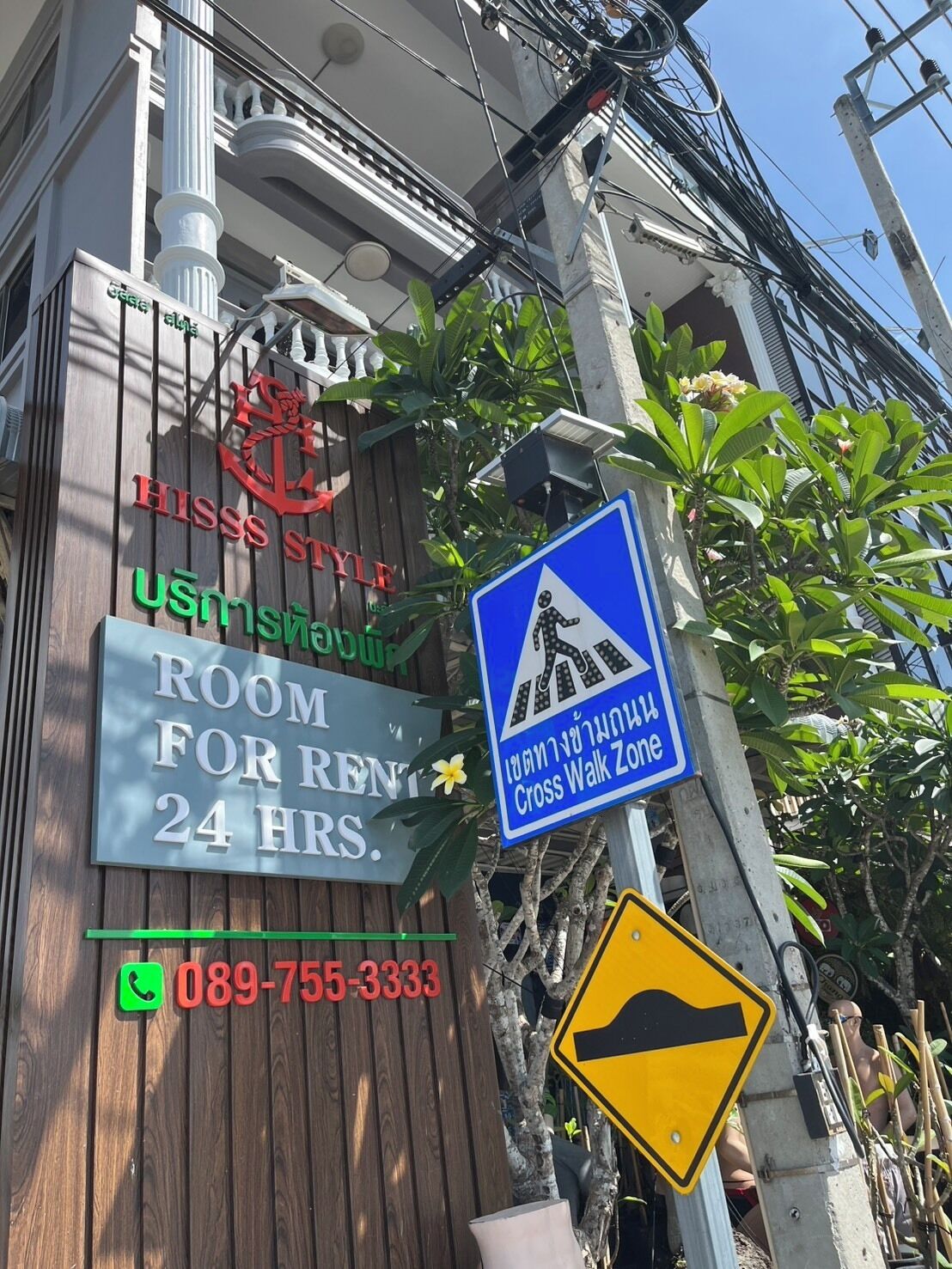ด้านหน้าที่พัก
