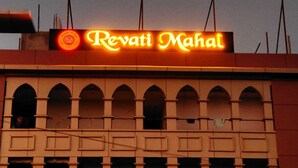 A building with a sign reading 'Revati Mahal' and multiple arched windows.