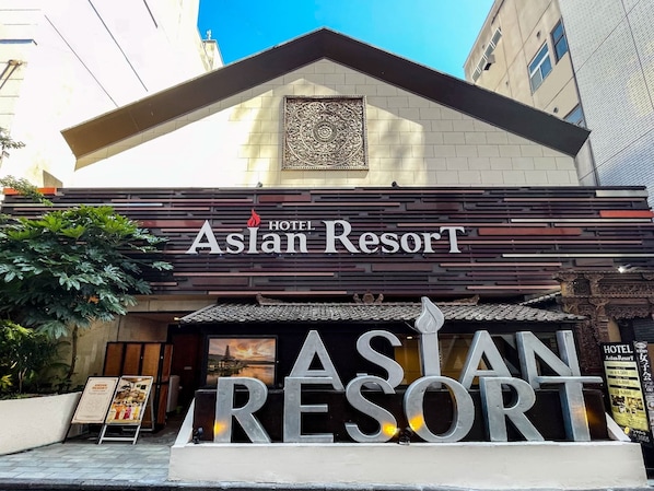 Exterior - Hotel Asian Resort (Sendai)