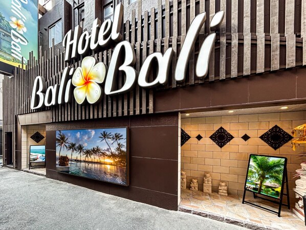Front of property - hotel balibali uguisudani (Tokyo)