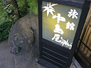 Exterior detail - Nozawa Onsen Nakajima Ryokan (Nozawaonsen)