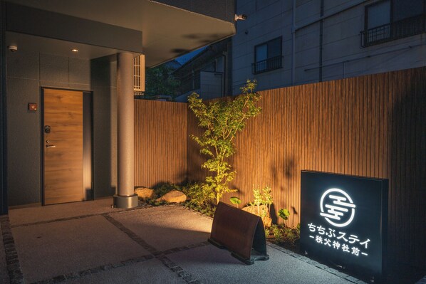 Property grounds - Chichibu Stay Chichibu Jinja-mae (Chichibu)