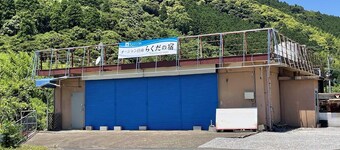 Ocean Nichinan Rakuda no Yado