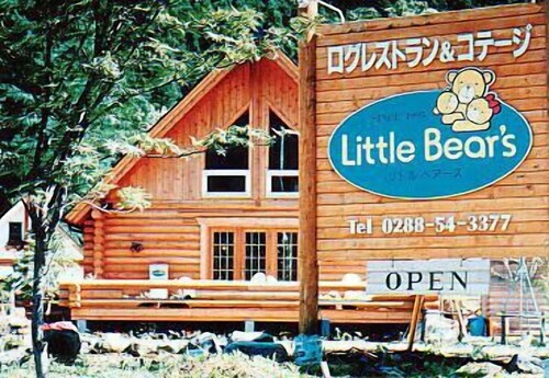 Nikko Log Cottage Little Bears