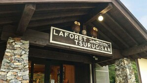 Um edifício com uma placa que diz 'Laforet Tsurugisan'.