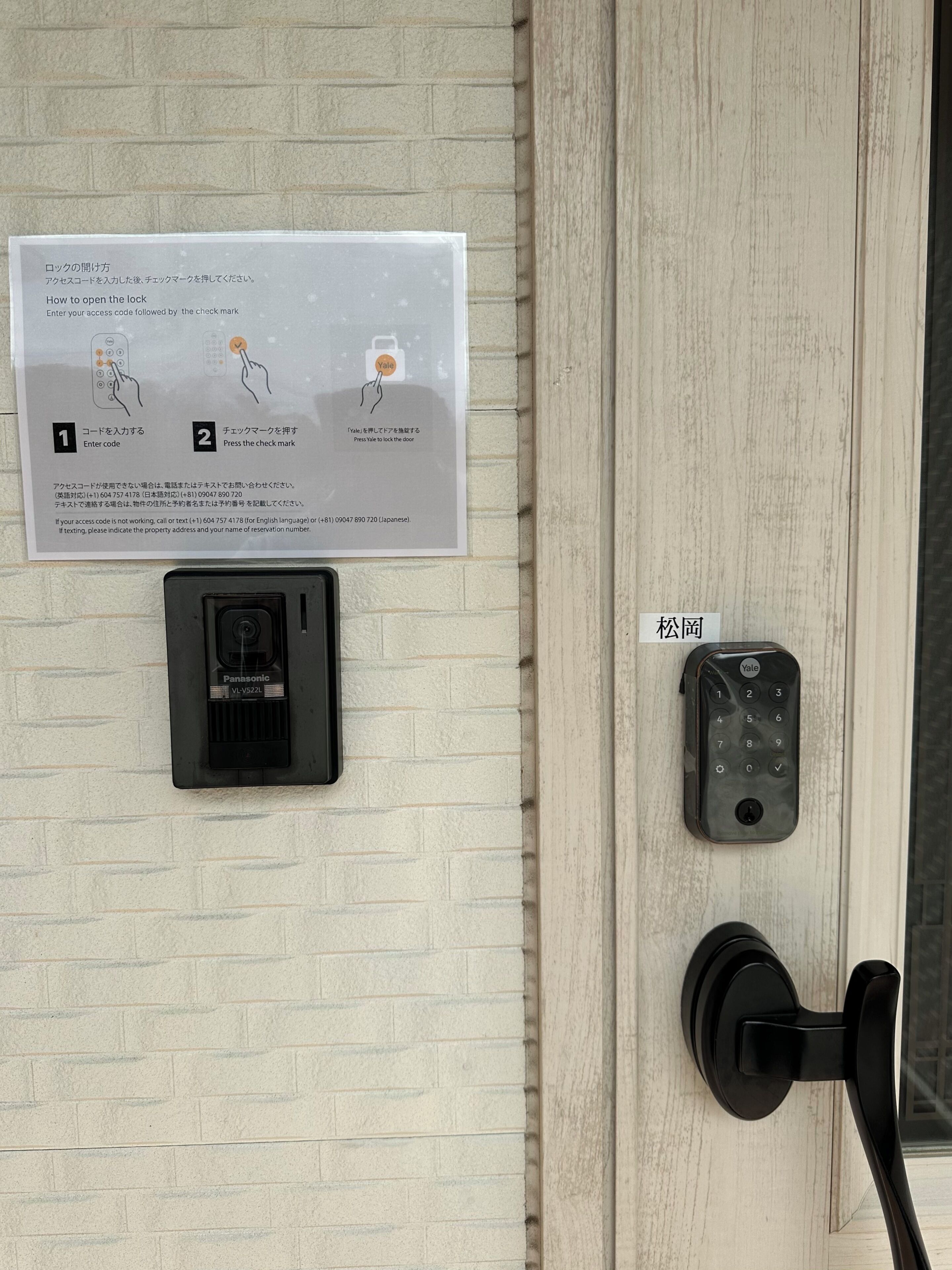 En dør med en Yale smartlås og et Panasonic overvågningskamera.