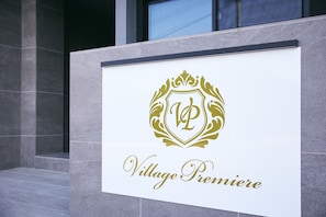 Exterior detail - Village Premiere (Mitoyo)