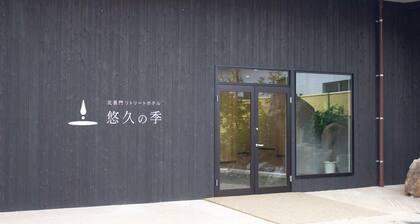 Kiwado Onsen Retreat Yukyunotoki