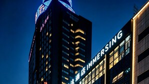 A hotel with a prominent 'IMMERSING' sign, multiple floors, and a modern facade. - Inmo Hotel Chengdu Chunxi Road Taikoo Li (Chengdu)