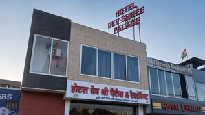 Exterior - Hotel Dev Shree Palace (Ujjain)