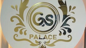 A circular emblem with a crown and the letters 'GS' in the center, surrounded by ornate designs, and the word 'PALACE' below. - GS Palace Ayodhya (Ayodhya)
