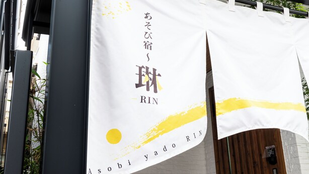 Exterior detail - Asobiyado Rin (Kagoshima-shi)