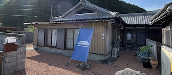 Room Only | For 2 People OURHOUSE A villa av / Du Hui County Mie
