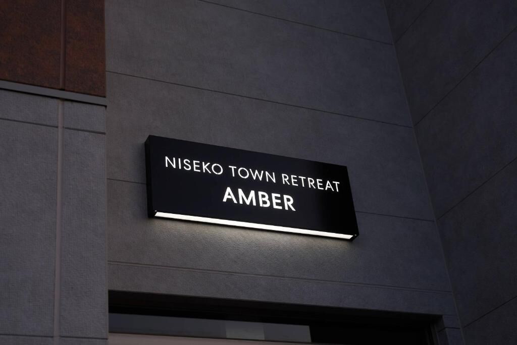 Schild für Niseko Town Retreat Amber.