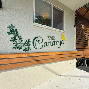 Exterior detail - Atami Villa Canarya: A private vacation home in Atami where you can enjoy hot springs and BBQs (熱海市上多賀)