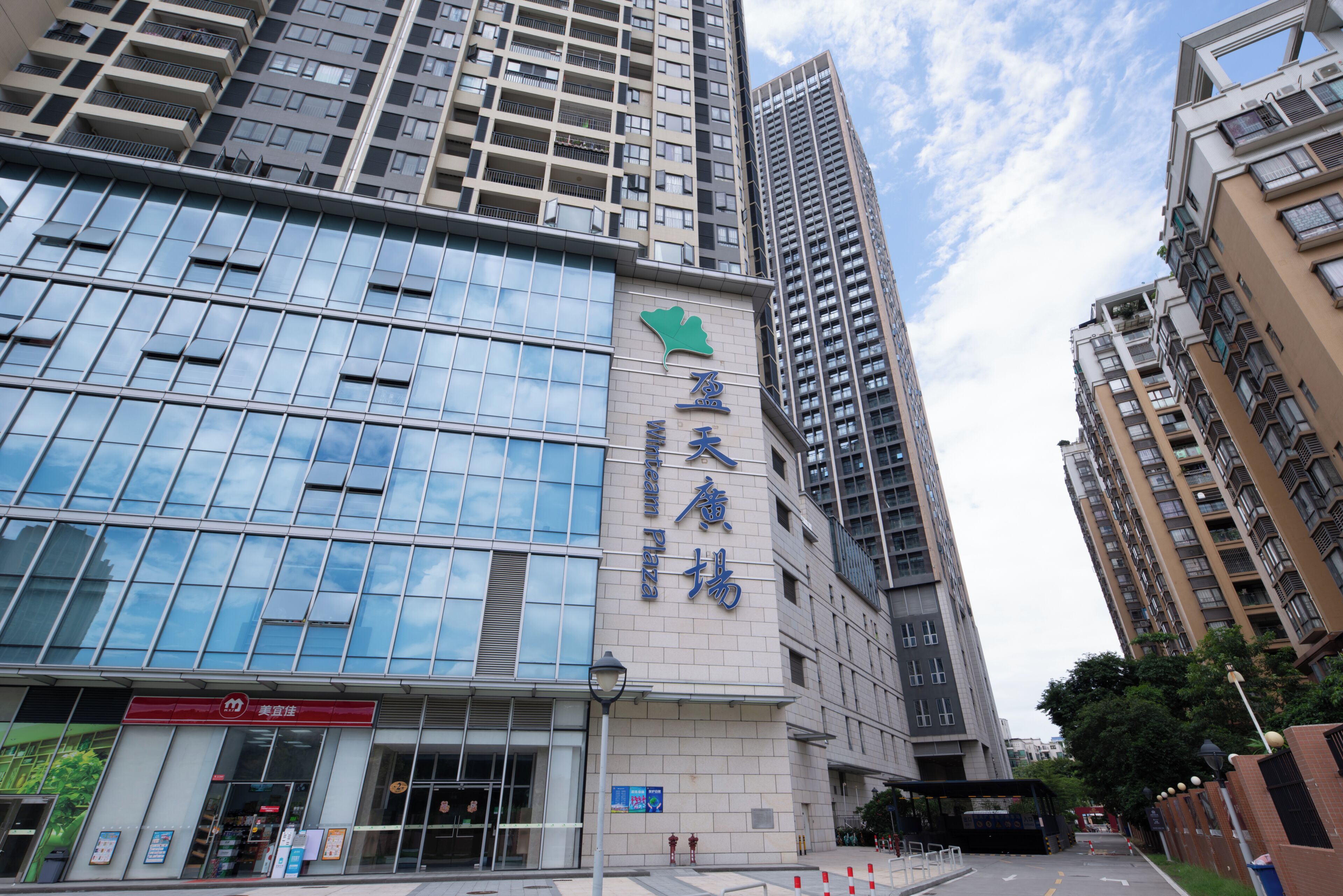 A high-rise building with a prominent sign, large windows, and a clear sky.