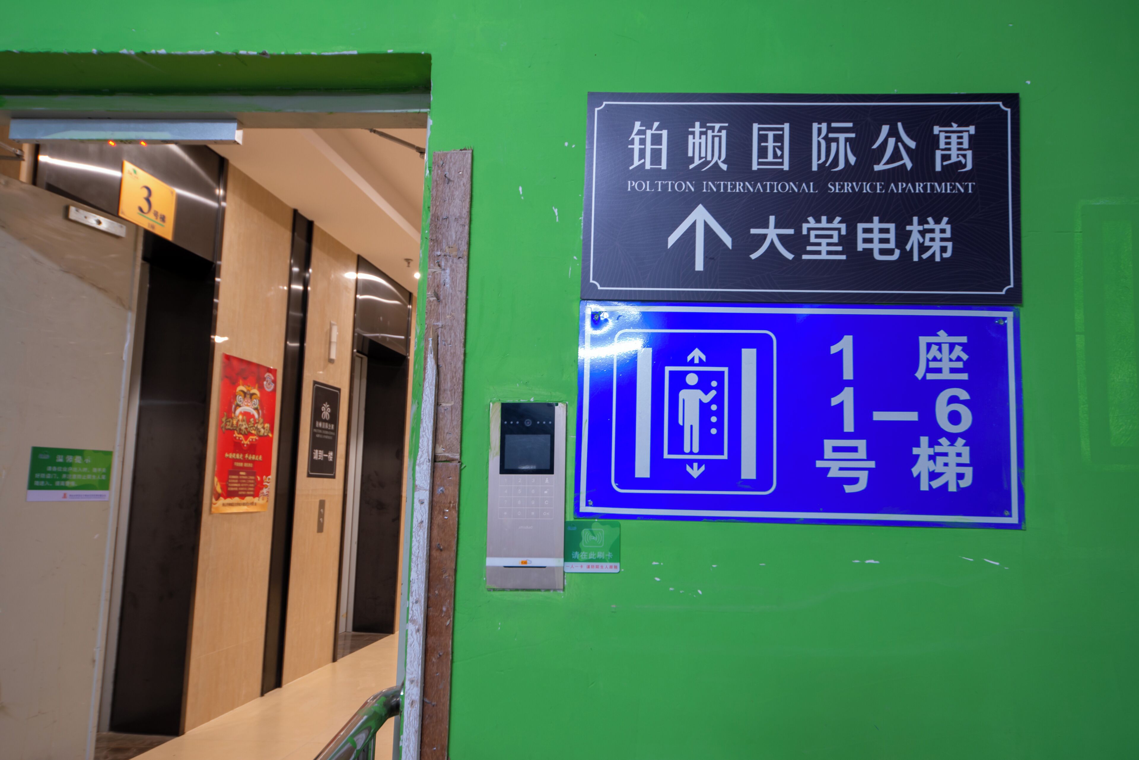 A sign indicating the direction to the Polltton International Service Apartment and the 1-6th floor.