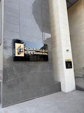 Exterior detail - Elaf Al Sagryah (Makkah)