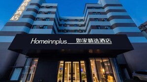 A hotel entrance with a modern design, featuring a prominent sign for Homeinnplus. - Homeinn Plus Shanghai Zhangjiang Park (Shanghai)