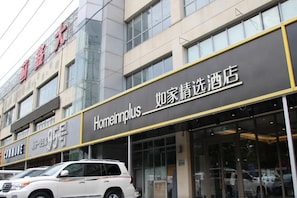 Exterior - Homeinn Plus (beijing Zhongguancun Wudaokou (Beijing)