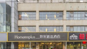 A building with a storefront labeled 'Homeinnplus' and another with a sign 'CYQ.' - Homeinn Plus (beijing Zhongguancun Wudaokou (Beijing)