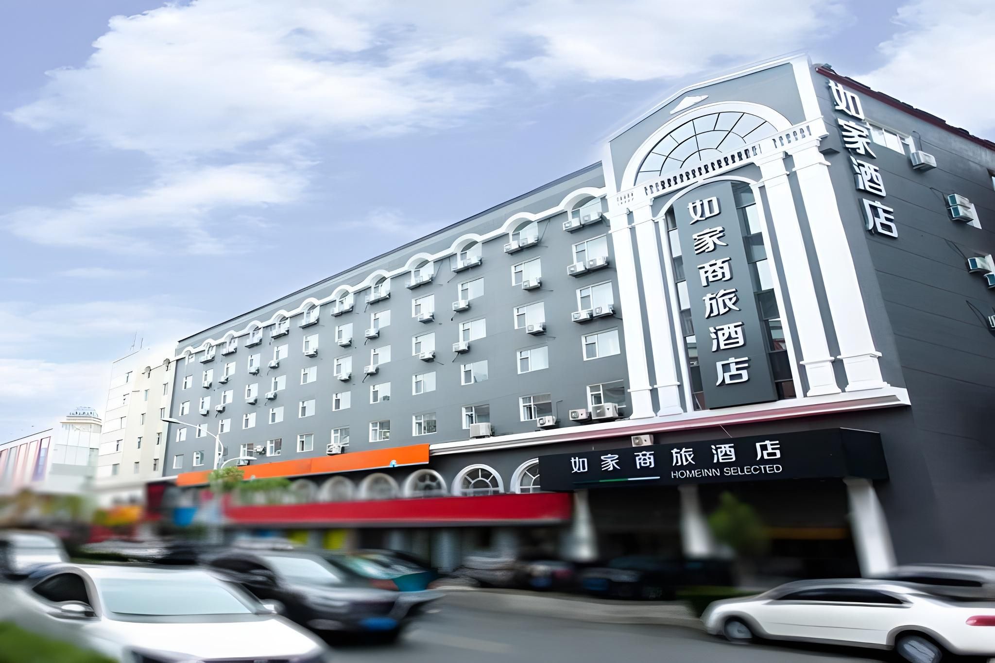 A multi-story hotel with a prominent sign indicating it is a home inn.