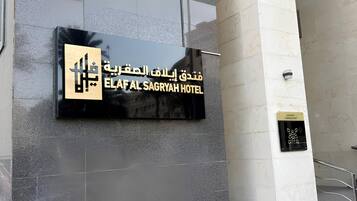 الردهة