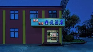 Unclassified image, 2 of 53, button - Jinmen Zhixing Express Hotel Tianjin Dongli Development Zone (Tianjin)