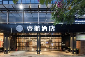 Exterior - YIHANG HOTEL SHENZHEN (Shenzhen)