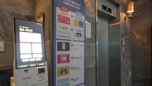 A ticketing machine and a vertical information board in a public building. - Ulsan Seongnam Hotel Mar (Ulsan)