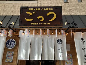 Exterior detail - Experience the Local Side of Osaka You Won’t Find at Tourist Spots | Relax in a Traditional Japanese House | Direct Access to Osaka Umeda and Kyoto | Shin-Osaka Area | Amenities Perfect for Long-Term Stays (大阪市)