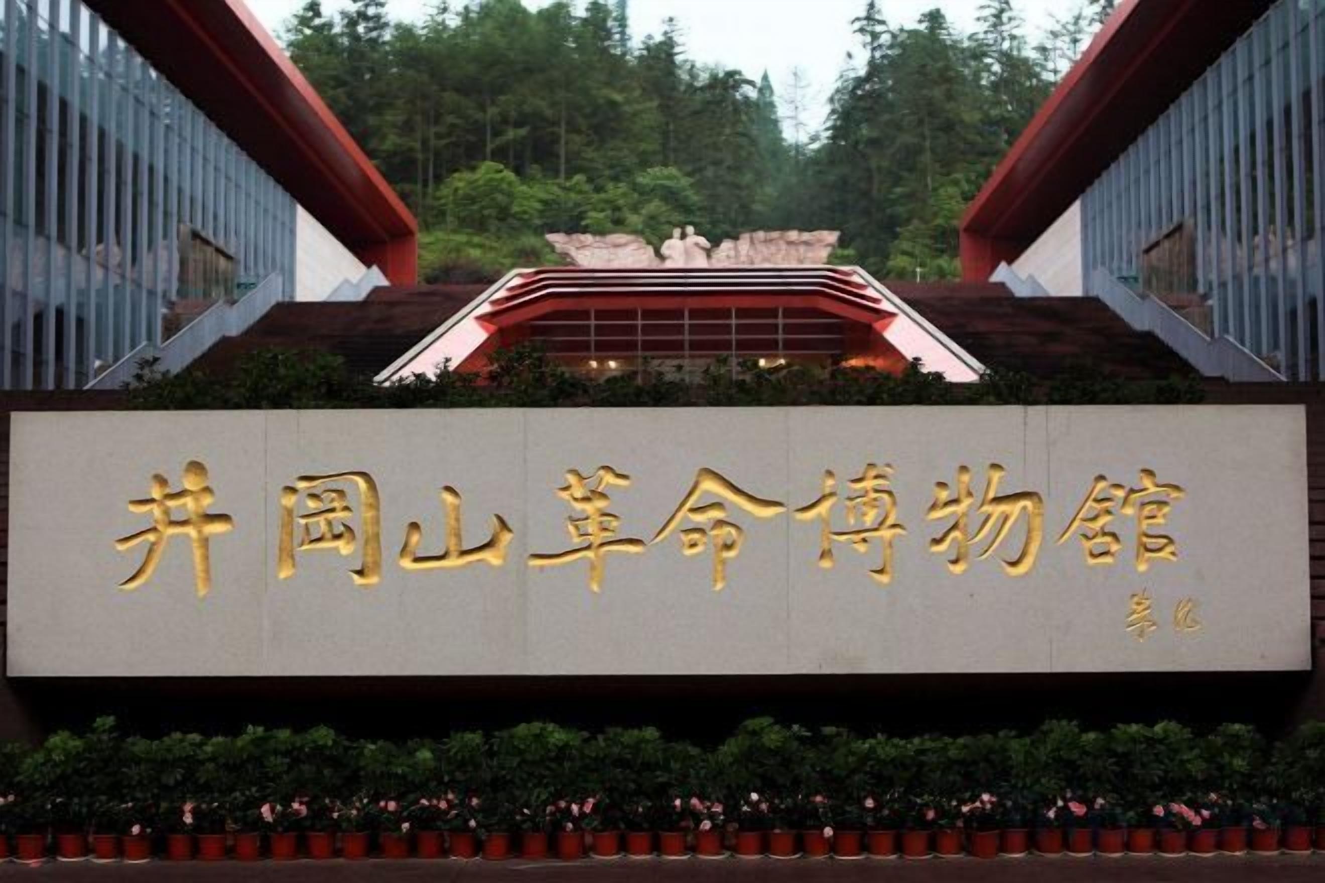 A building entrance with a large sign in gold characters.