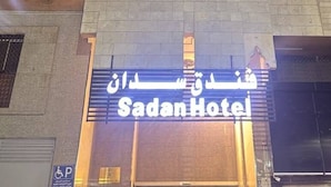 Un cartel de hotel con texto en árabe y el nombre 'Sadan Hotel' en inglés.