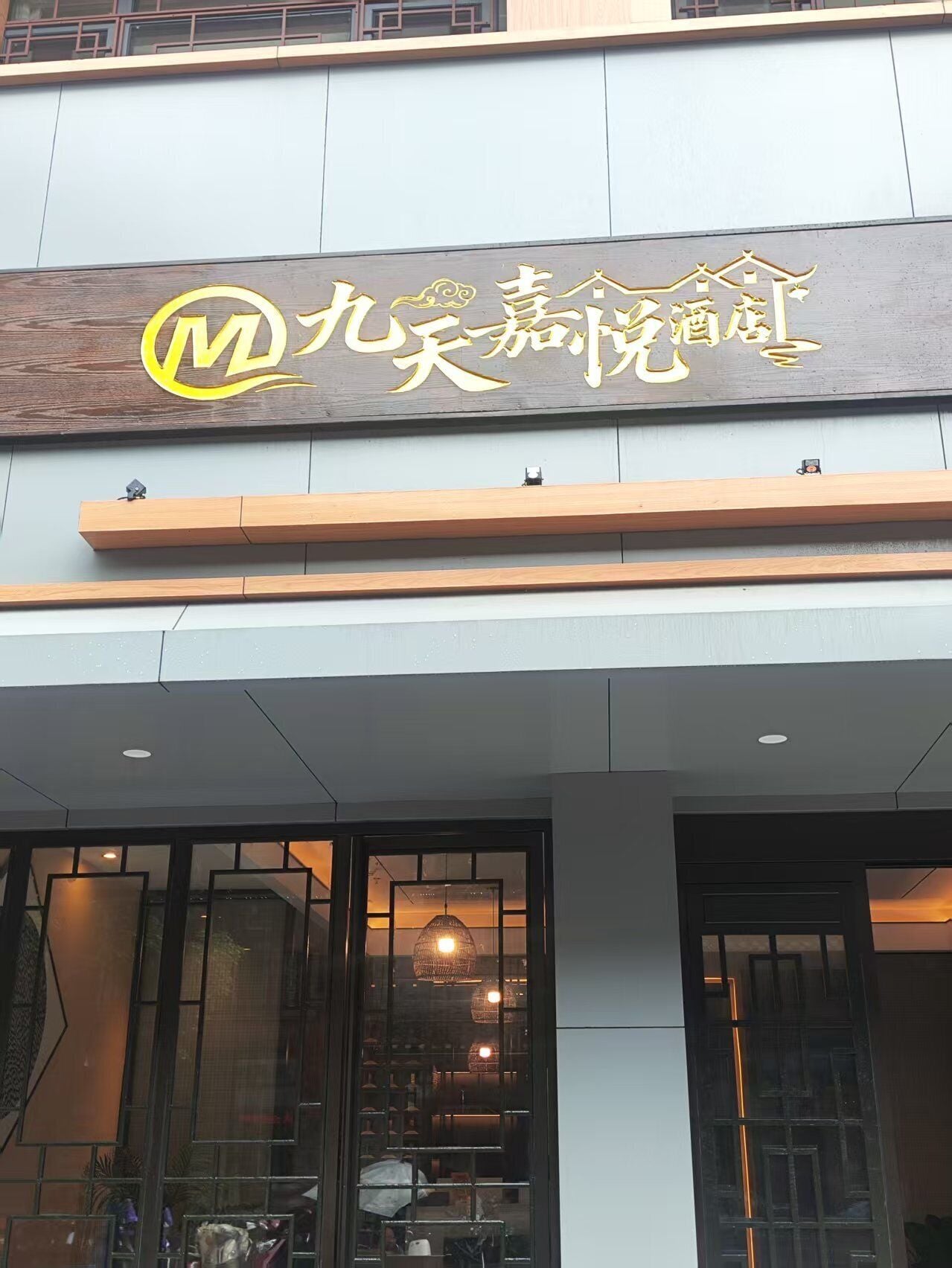 外观细节