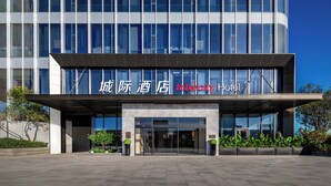A modern hotel building with a glass facade, a prominent entrance, and signage in multiple languages. -  IntercityHotel Tianjin Binhai Yujiapu Financial District (Tianjin)
